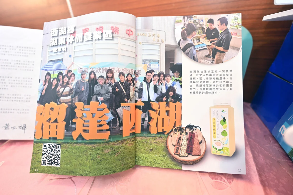 圖片來源：苗栗縣政府
