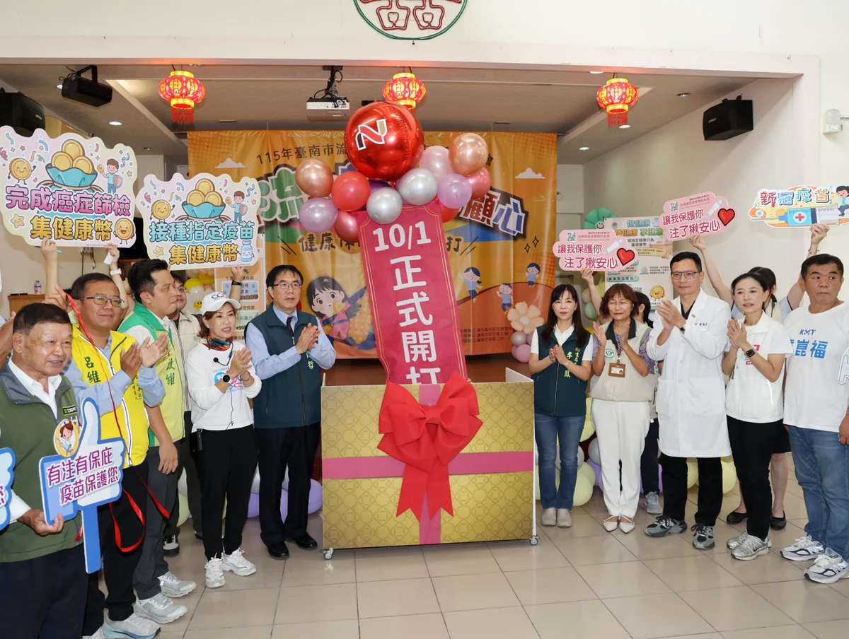 【2026最新】台南秋冬公費疫苗開打！打流感、新冠還能領「健康幣」加碼回饋