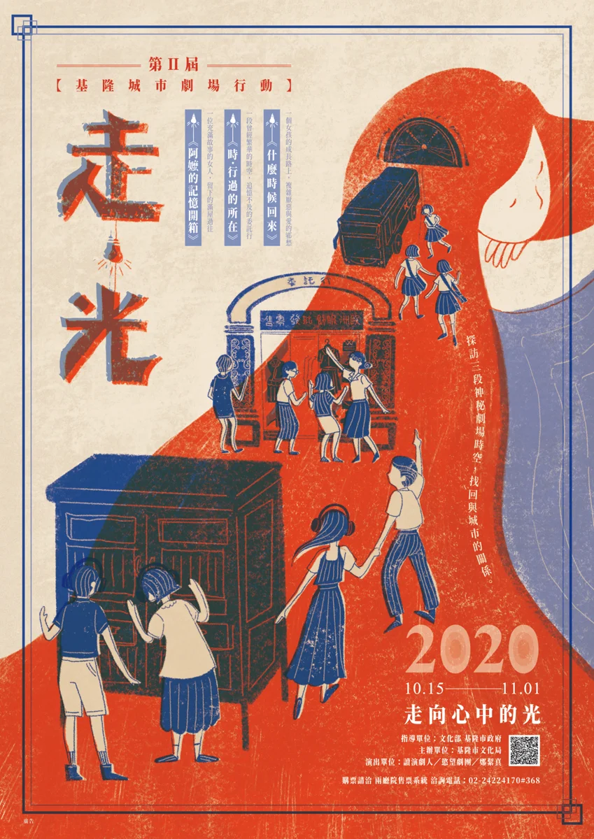 基隆城市劇場行動邁入第三屆!《腹嶼》街區遊走演出帶你聆聽土地