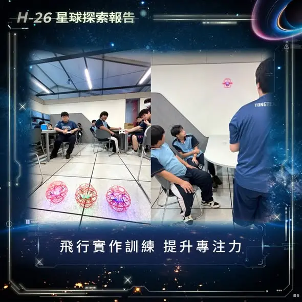 圖片來源：新竹縣政府教育局青年事務科