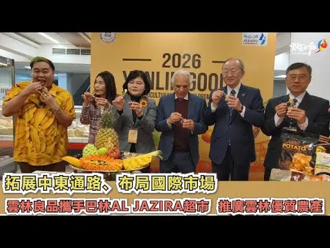 圖片來源:雲林縣政府
