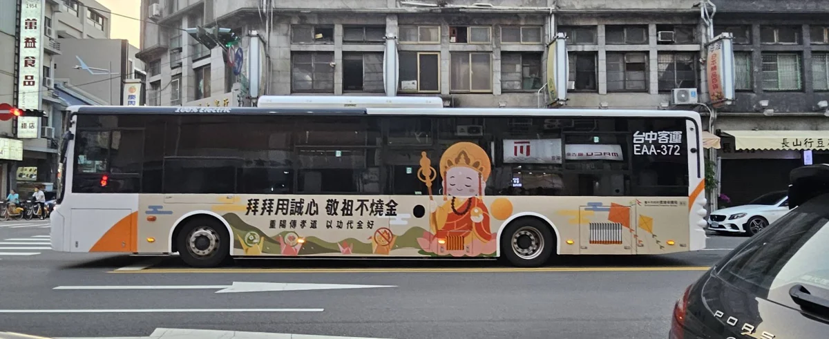 圖片來源:臺中市政府
