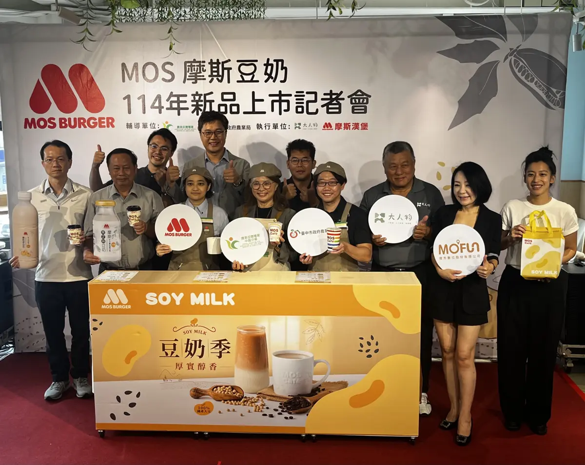 摩斯漢堡聯名台中在地!全新「摩斯豆奶」開賣 100%契作大豆打造健康新風味