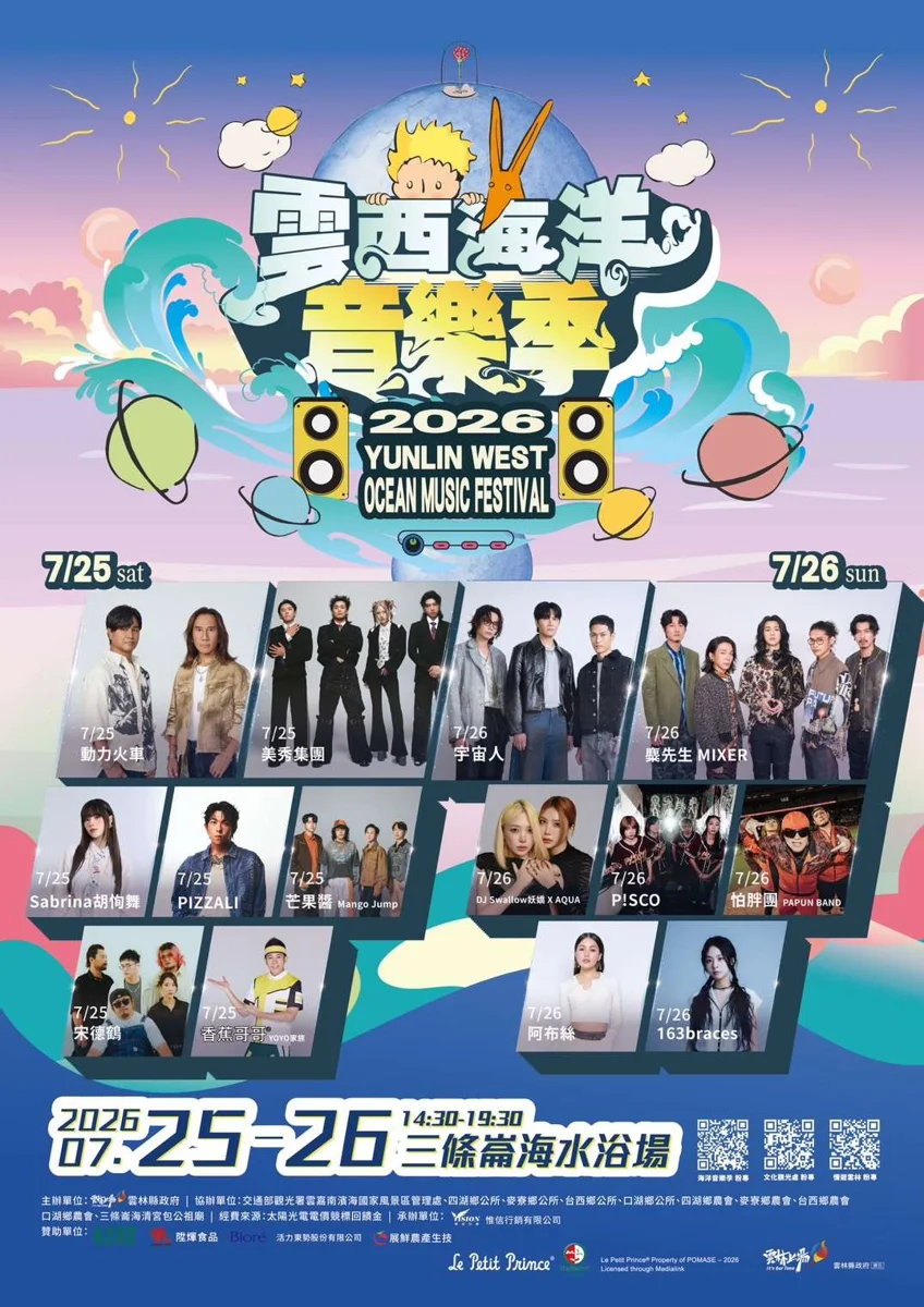 圖片來源：雲林縣政府