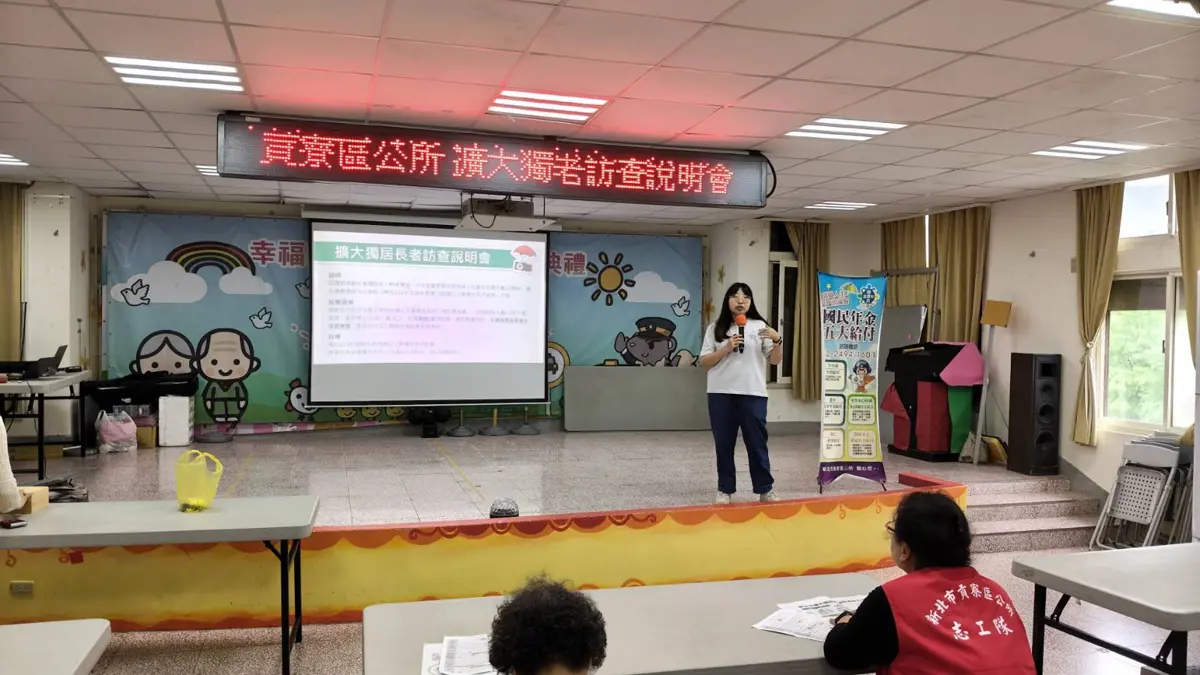 圖片來源:新北市政府