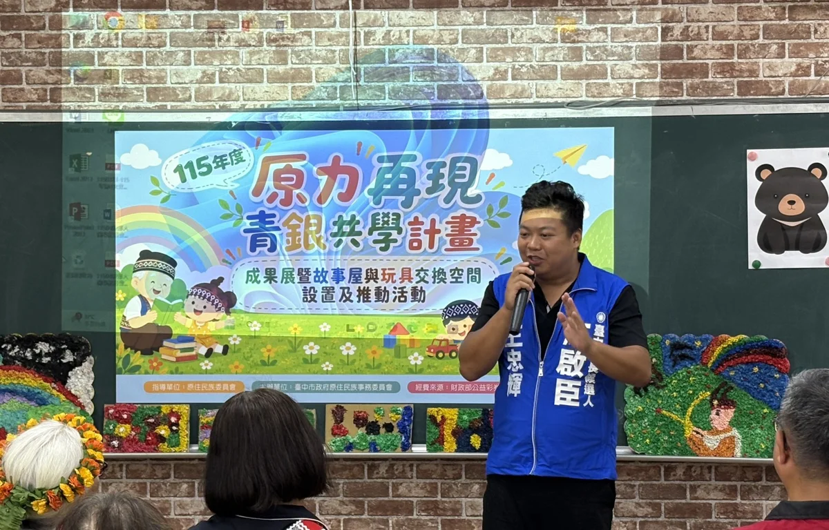 圖片來源:臺中市政府