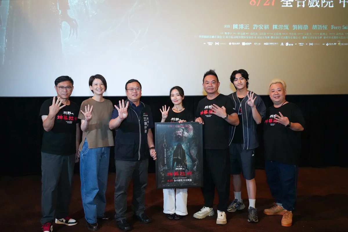 恐怖國片《粽邪4》8/27中元節上映!35%取景台中 跨國驅魔大戰一觸即發