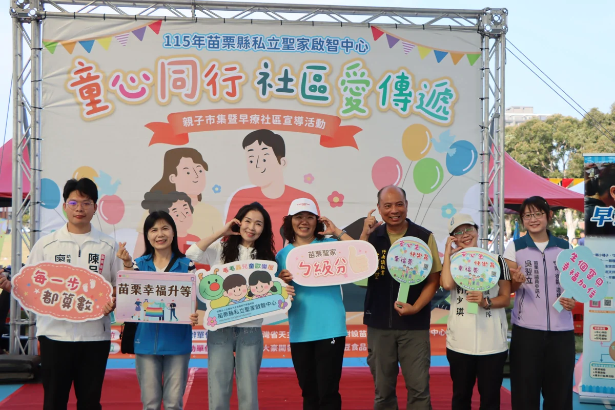 竹南親子市集「小小攤主」超吸睛!縣長夫人陳美琦互動直呼:想要有孫子了