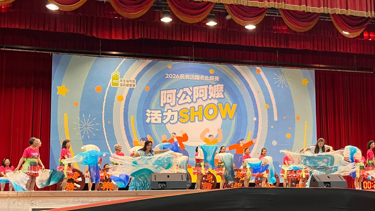 狂賀！「2026阿公阿嬤活力SHOW」全國總決賽，臺東2隊伍勇奪雙料大獎