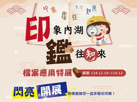 圖片來源:台北旅遊網-活動