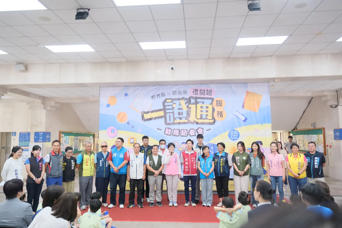 圖片來源：新竹縣政府