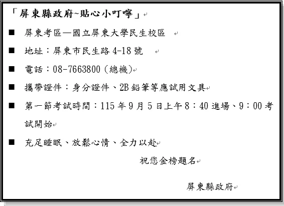 圖片來源:屏東縣政府