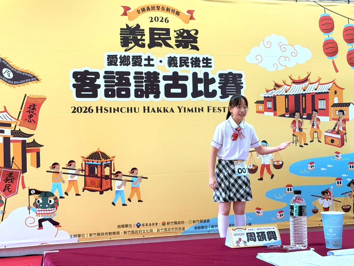 2026全國義民祭暖身!新竹縣客語講古比賽決賽新埔登場 幼兒親子組萌翻全場