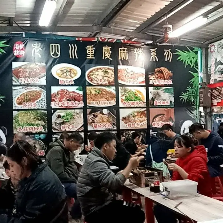 【桃園】興仁夜市老四川重慶烤魚深度指南:內行才知的川味秘境