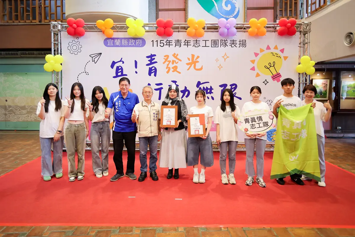 圖片來源:宜蘭縣政府