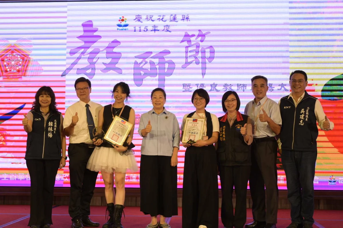 圖片來源:花蓮縣政府