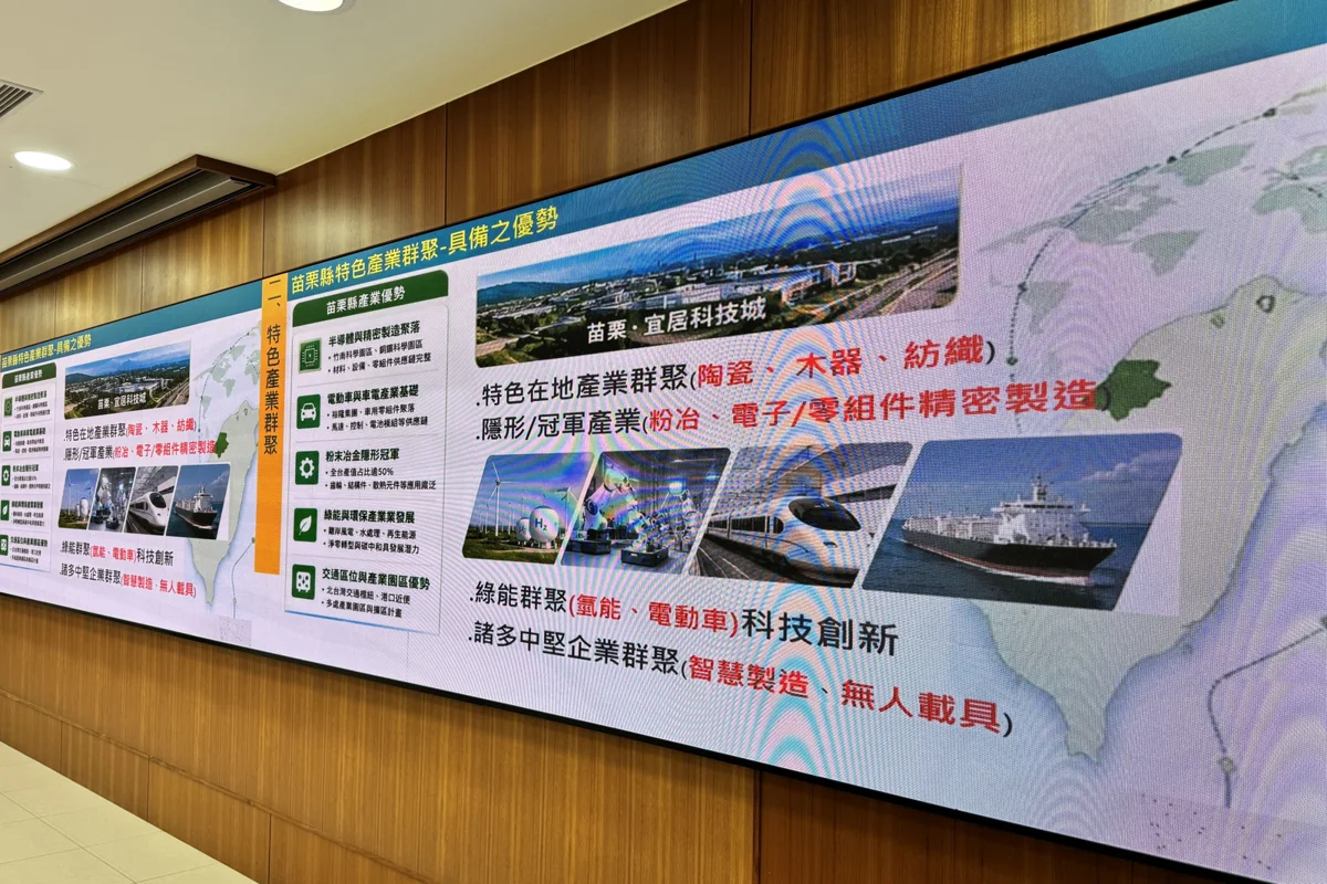 圖片來源:苗栗縣政府