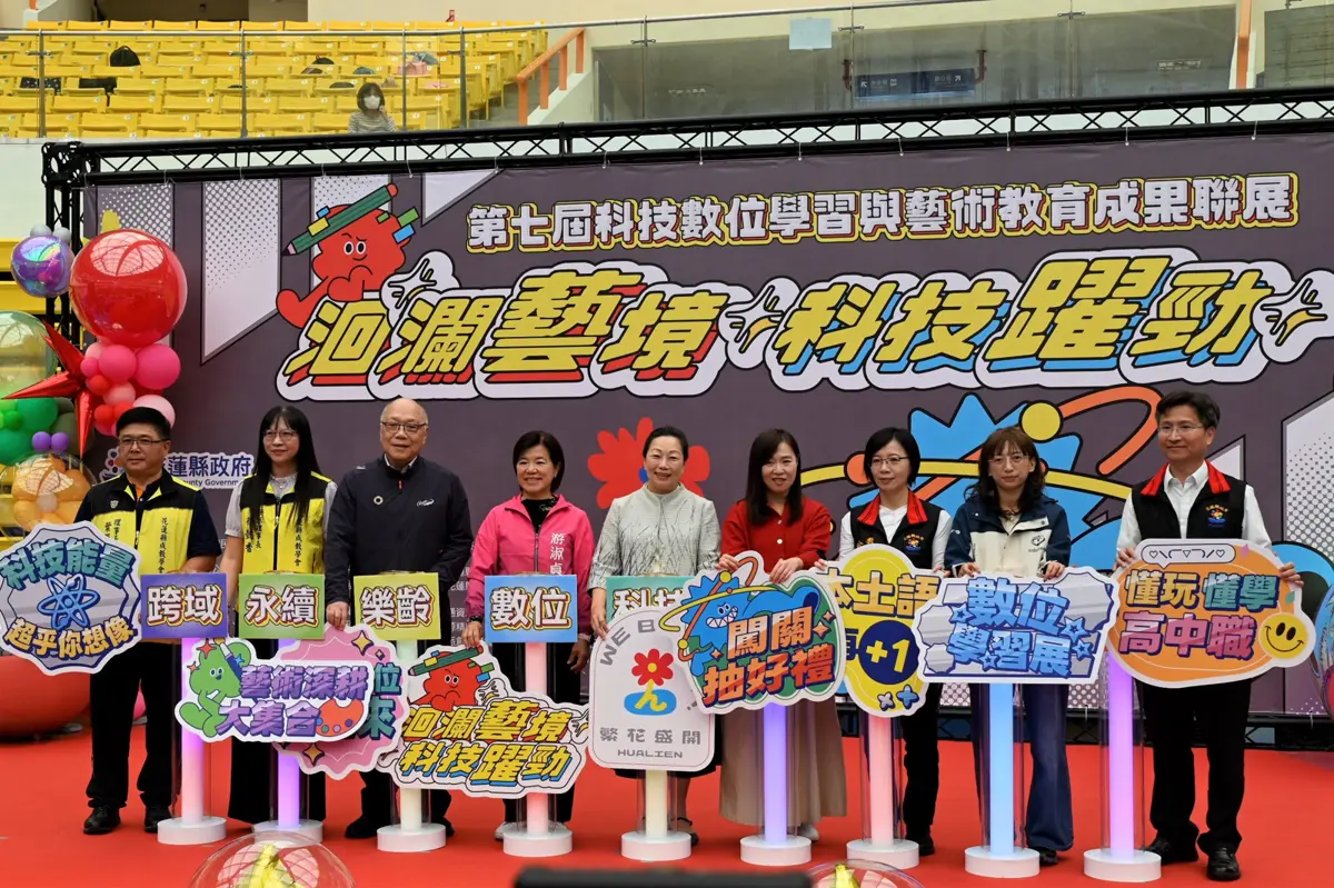 圖片來源:花蓮縣政府