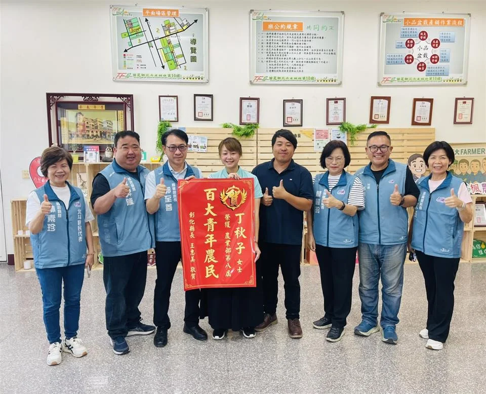 圖片來源:彰化縣政府