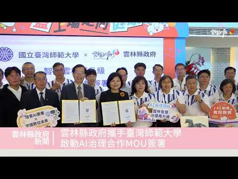 圖片來源：雲林縣政府