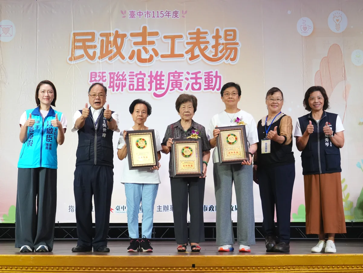 圖片來源:臺中市政府