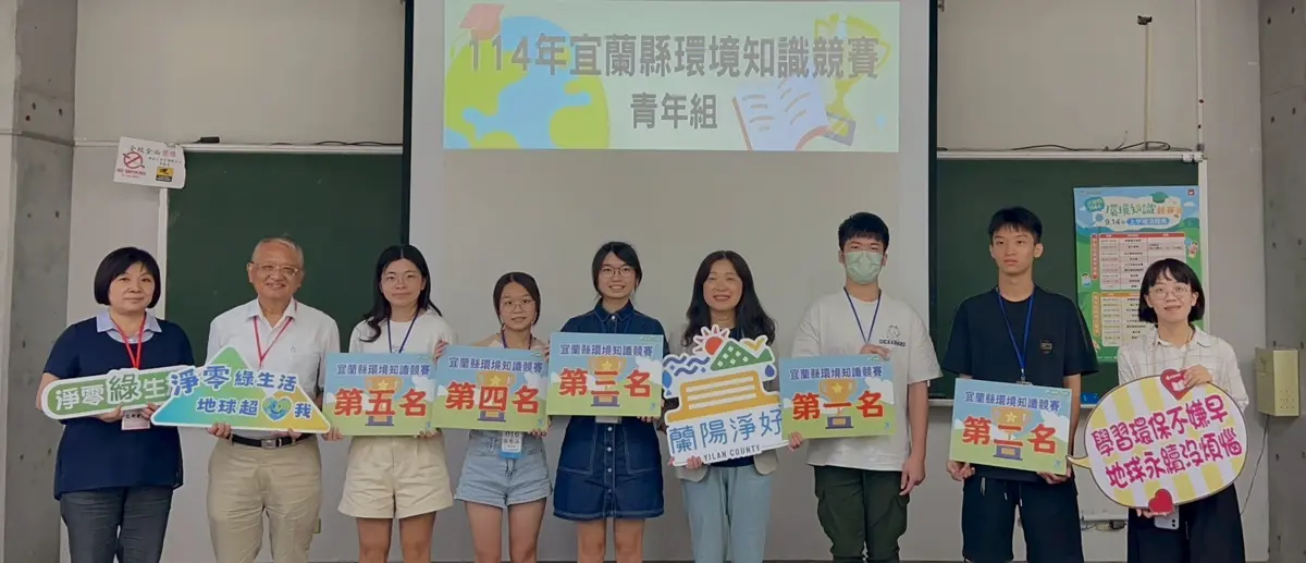 圖片來源:宜蘭縣政府