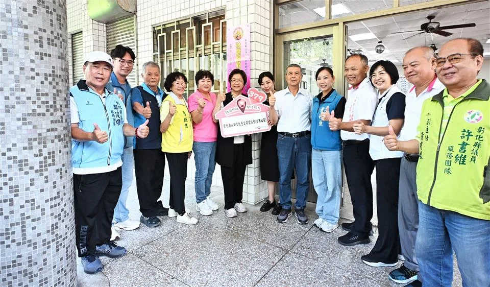 圖片來源：彰化縣政府