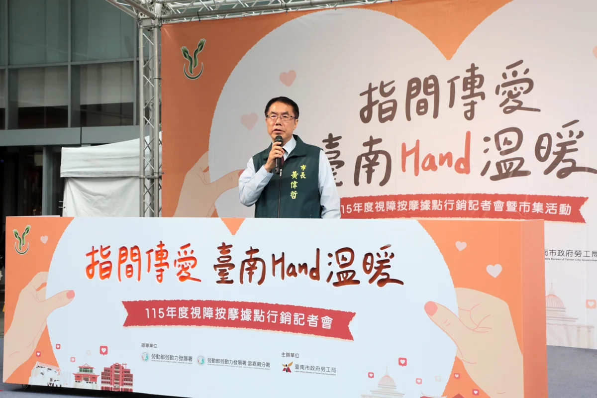 圖片來源:臺南市政府