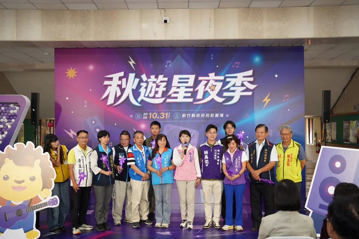 圖片來源:新竹縣政府
