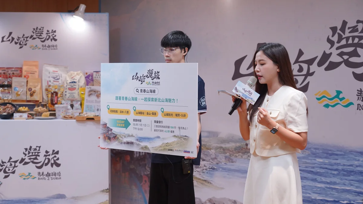 北海岸最新玩法！「青春山海線」3大主題套票7/7開賣 瘋玩淡水到九份