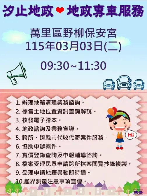 圖片來源:新北市政府