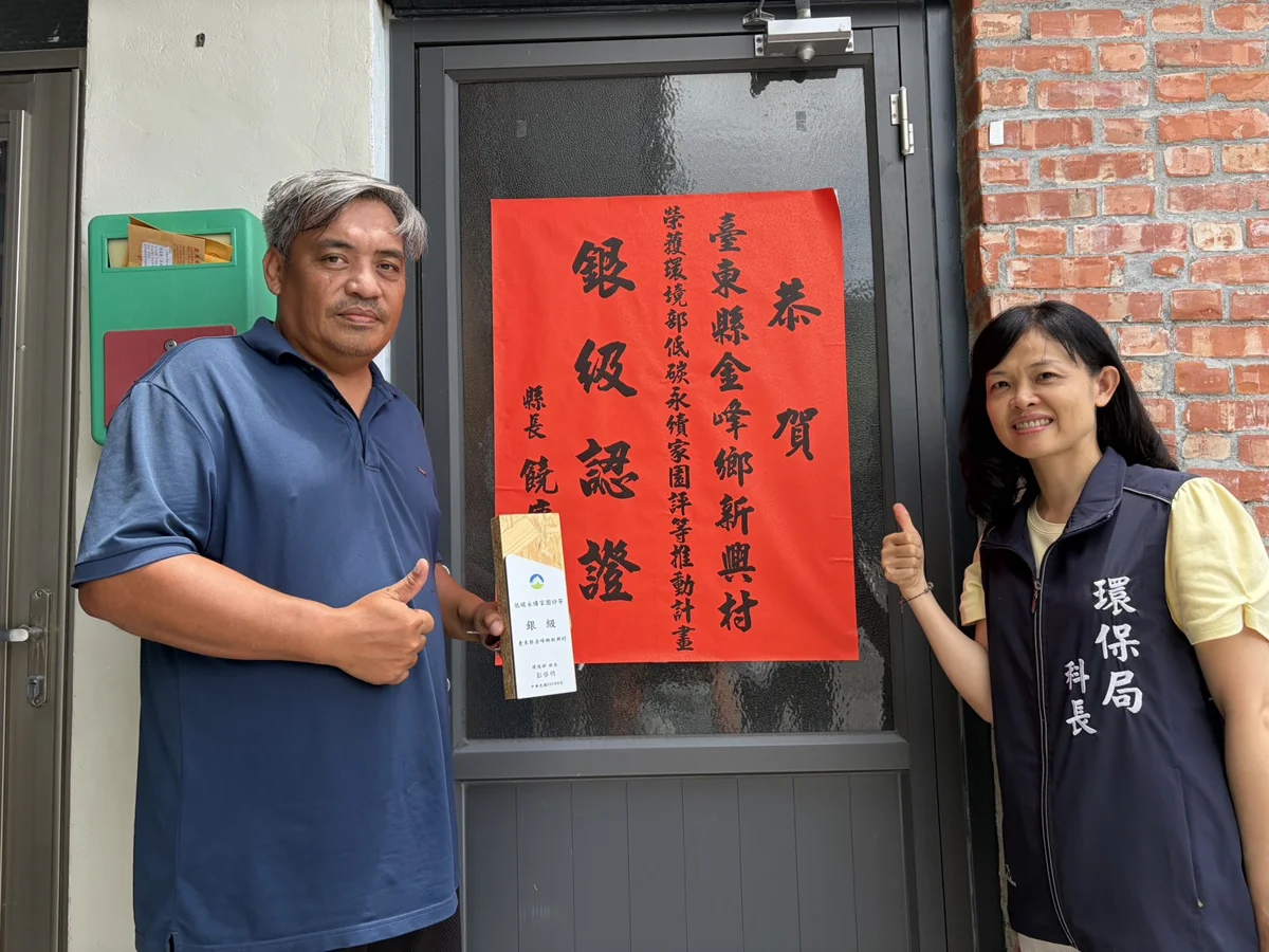 圖片來源:臺東縣環保局
