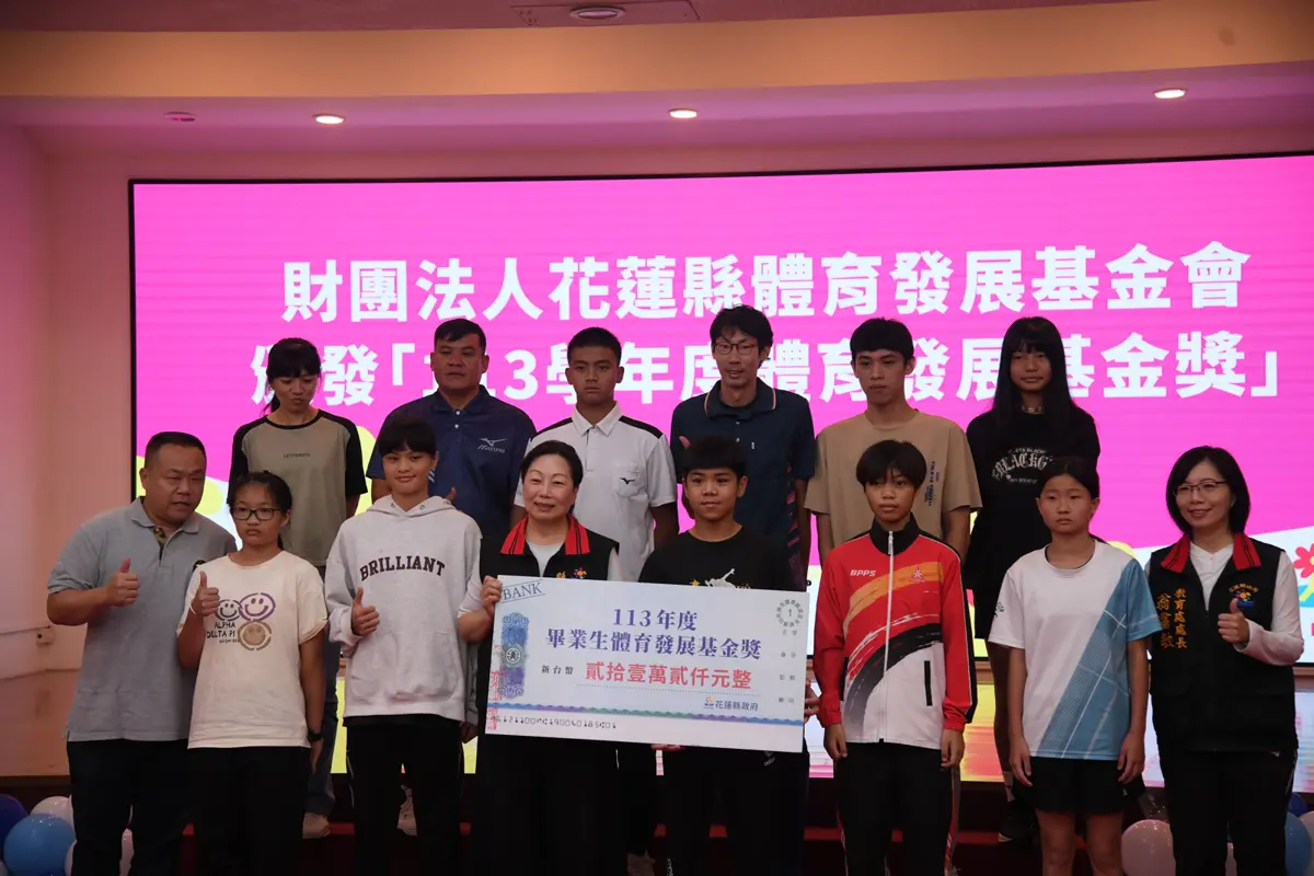 圖片來源:花蓮縣政府