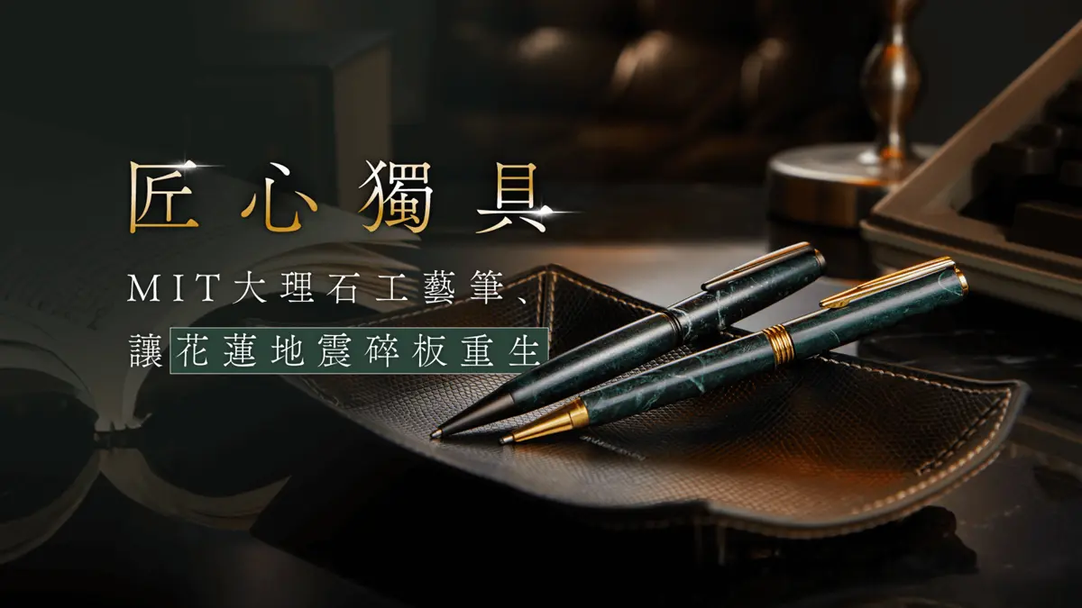 花蓮縣首推群眾募資計畫 5大創新提案火熱上線