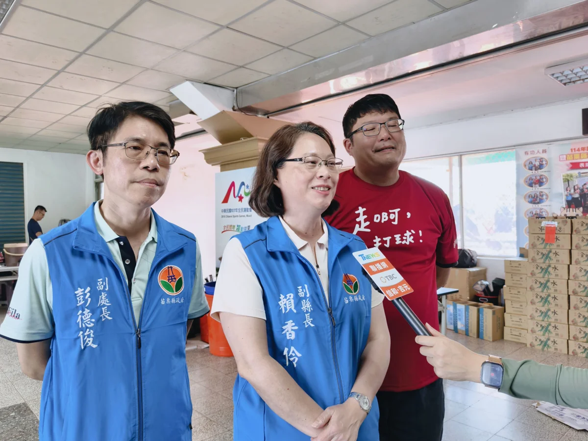 圖片來源:苗栗縣政府