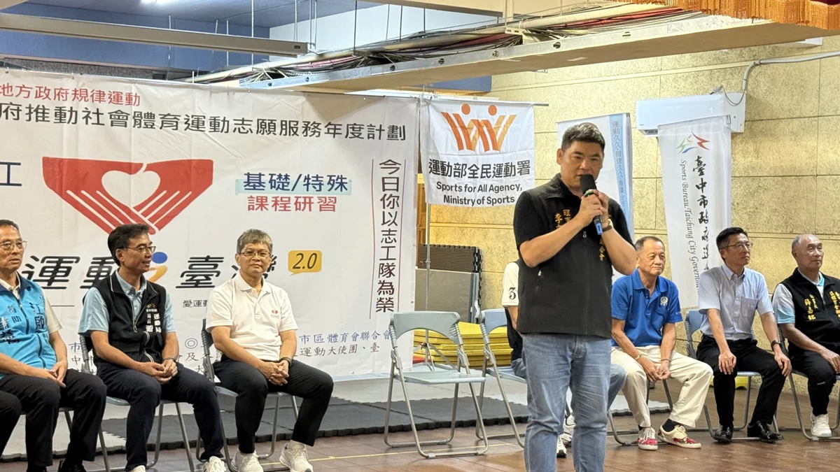 大甲區體育志工培訓登場！逾百名志工齊聚強化服務量能