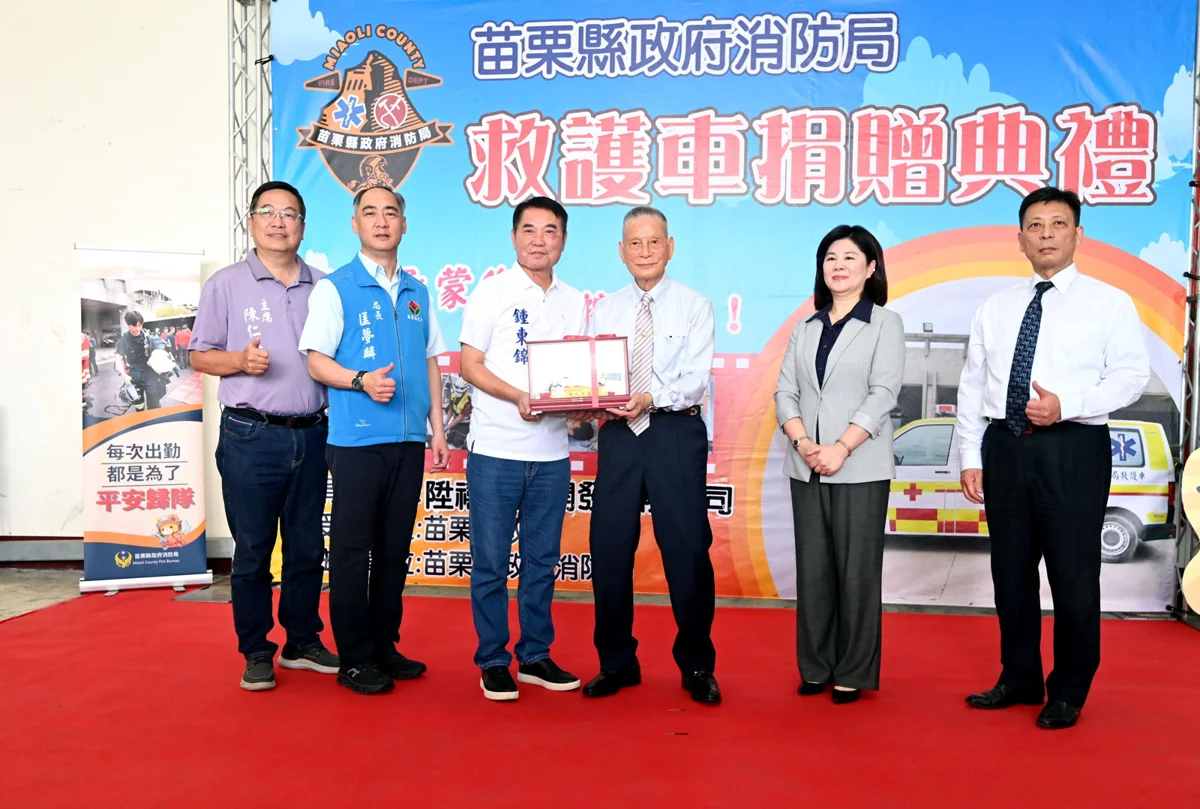 圖片來源:苗栗縣政府