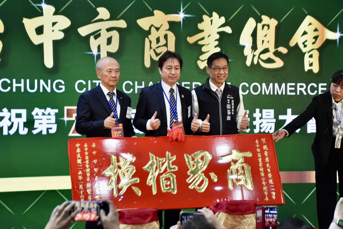 圖片來源:臺中市政府