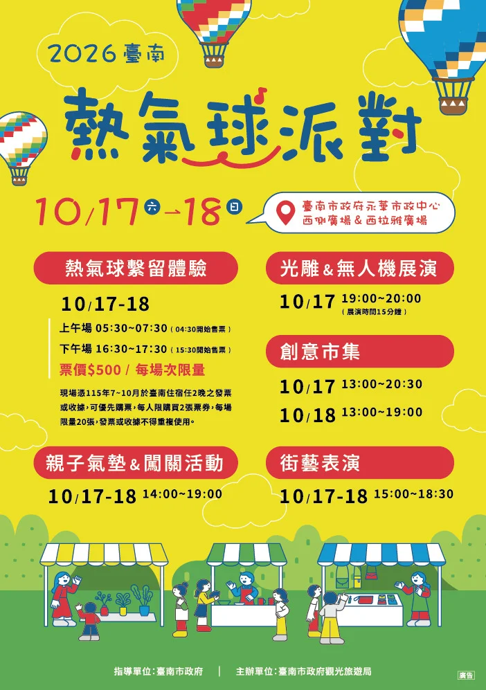 圖片來源:臺南市政府