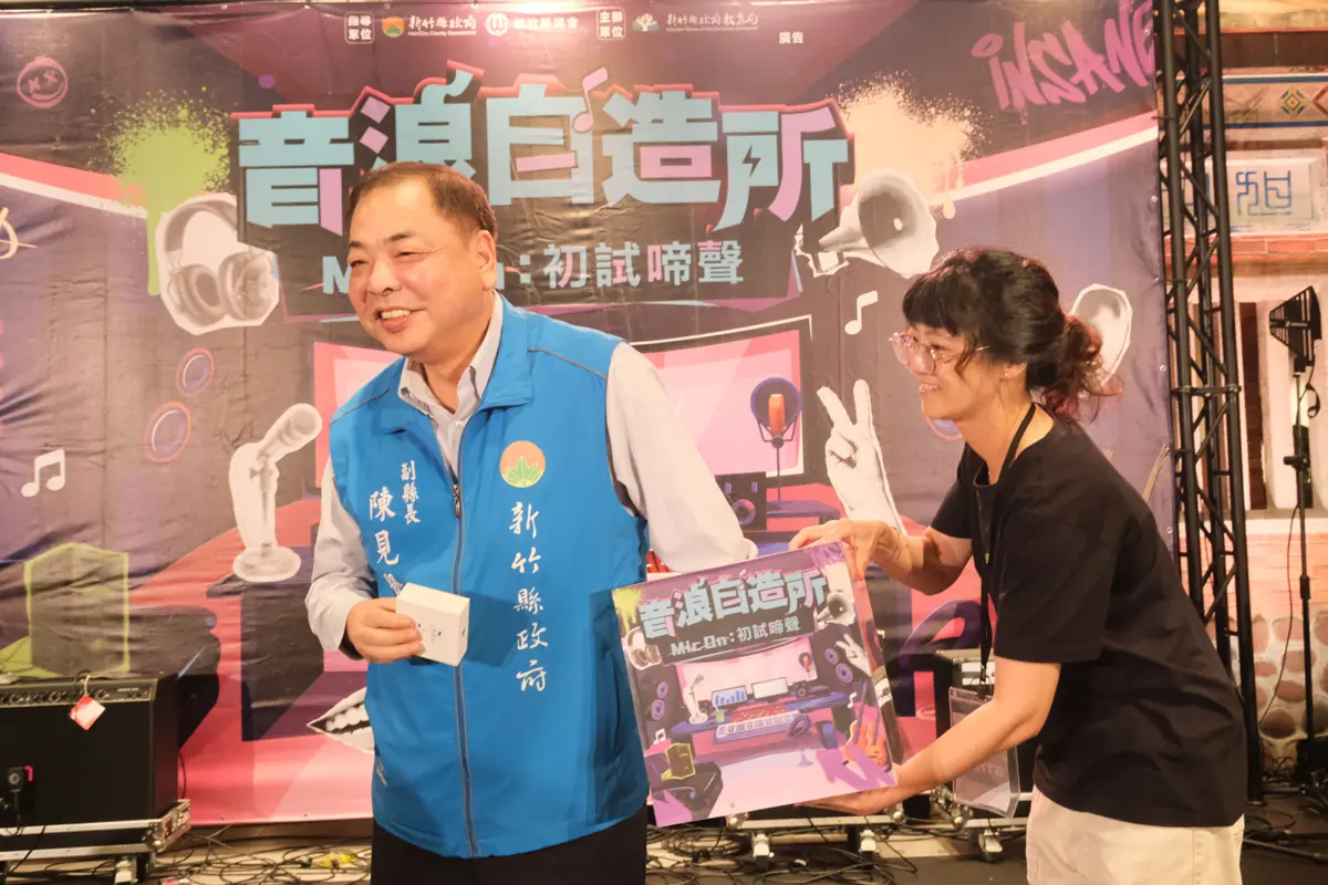 圖片來源:新竹縣政府