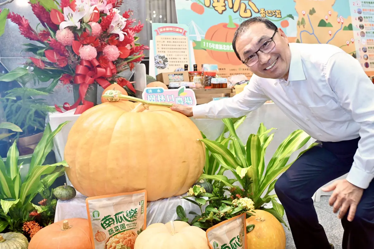 圖片來源:新北市政府