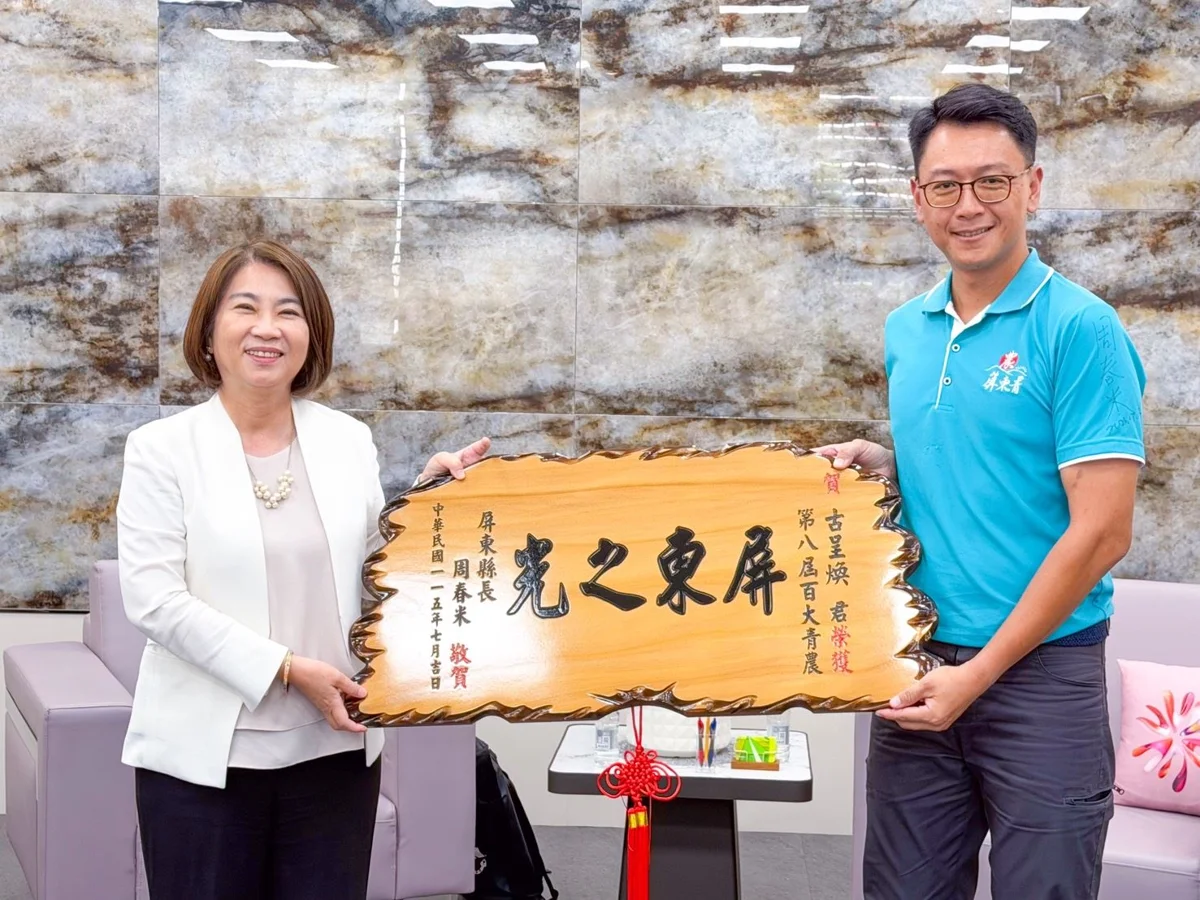 圖片來源：屏東縣政府