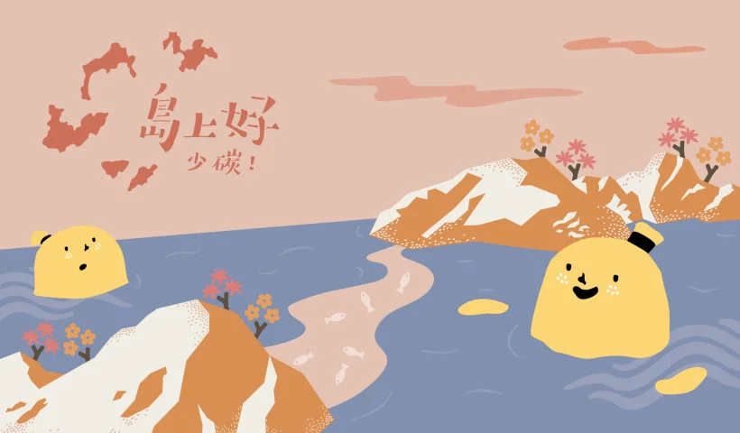 圖片來源:連江縣警察局-最新消息