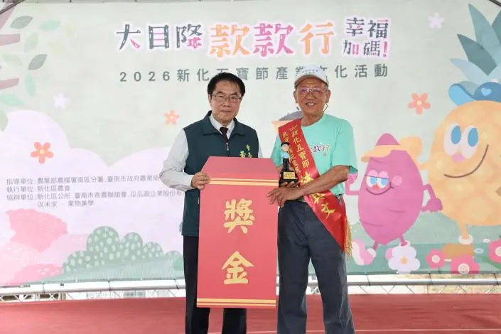 圖片來源：臺南市政府