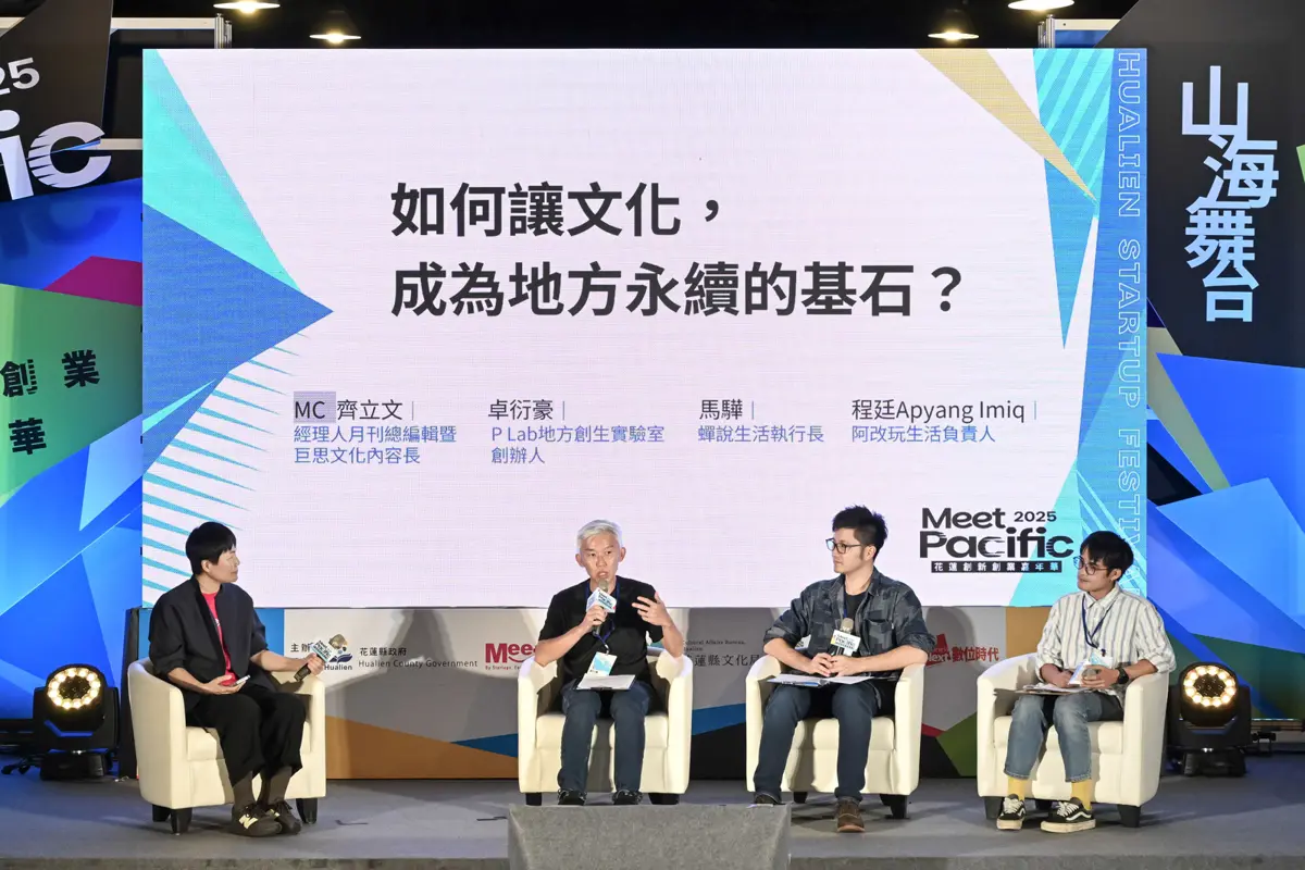 圖片來源:花蓮縣政府