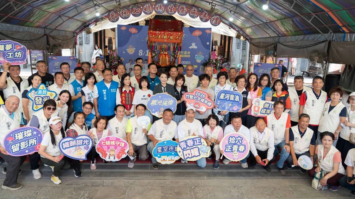 新竹七夕最強攻略!白天「做十六」成年禮,晚上許富凱、FEniX熱唱嗨翻天