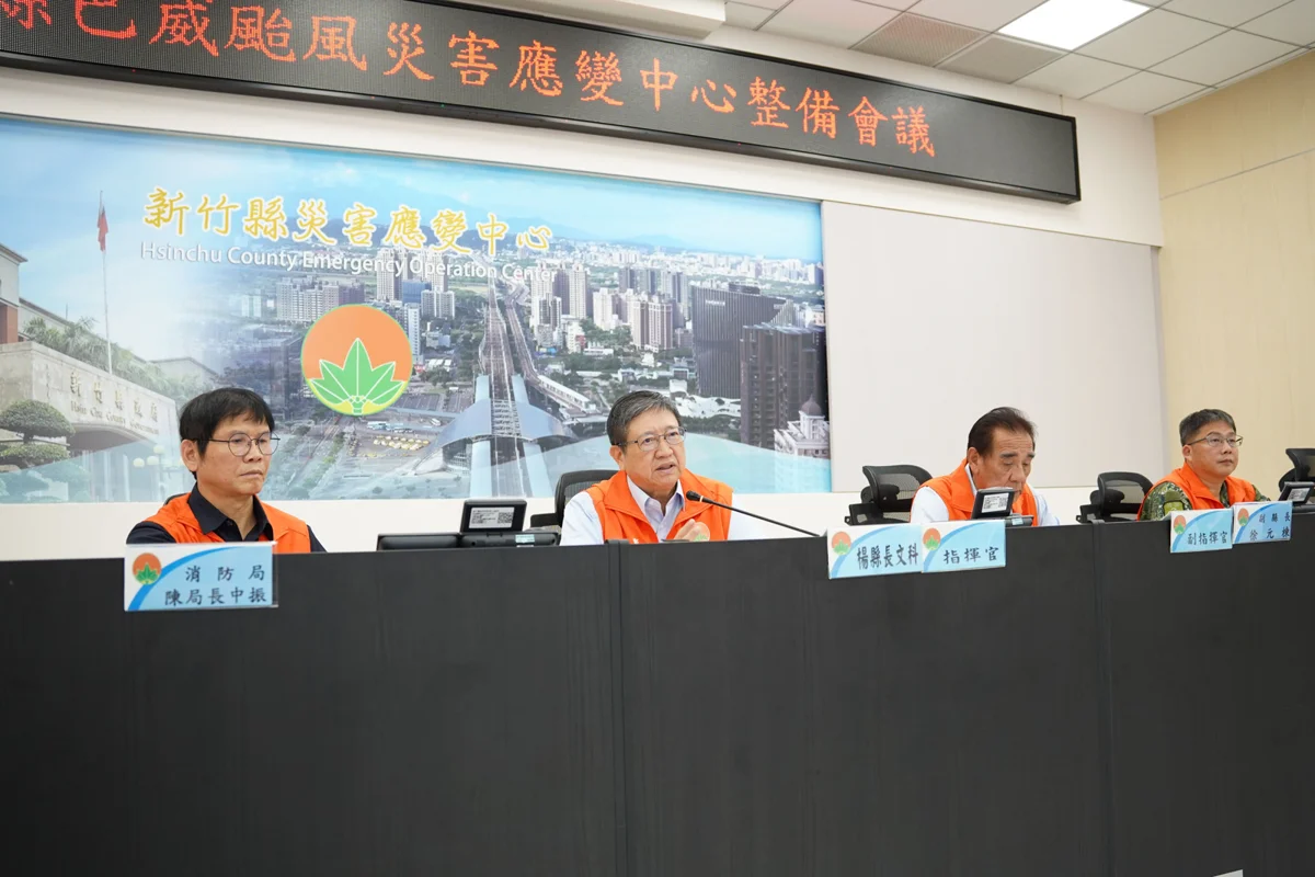 圖片來源:新竹縣政府