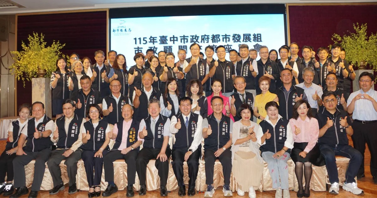 圖片來源：臺中市政府
