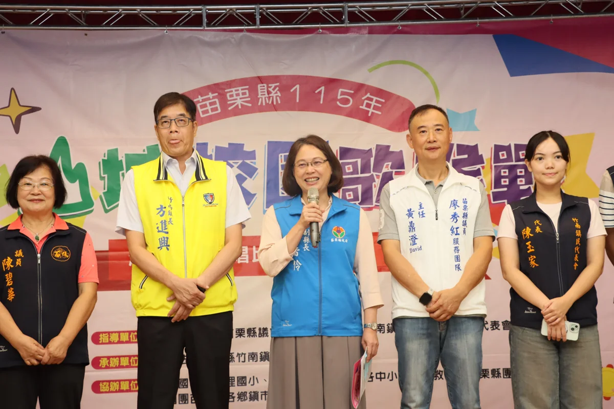 【2026最新】苗栗山城歌喉戰82強爭霸!7/25竹南運動公園星空演唱會免費聽