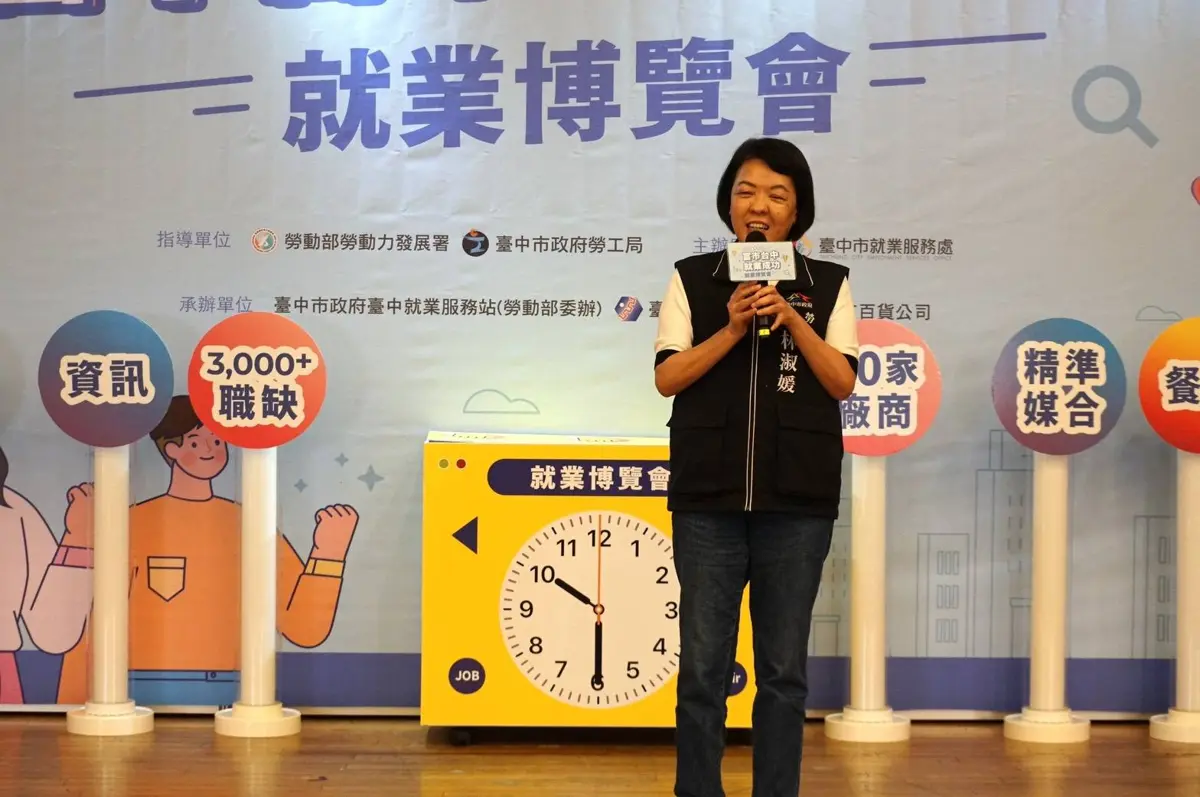 圖片來源:臺中市政府